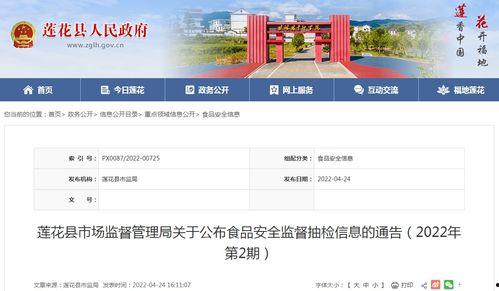 莲花县今日爆料新闻视频,视频揭露惊人事件,详情敬请关注 第2张 莲花县今日爆料新闻视频,视频揭露惊人事件,详情敬请关注 第2张