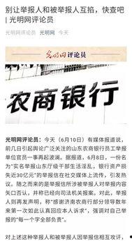 济南校园爆料案件最新情况,真相逐步浮出水面  第2张