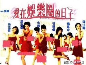 爱在娱乐圈的日子在线观看,明星恋恋不忘的甜蜜时光 第2张 爱在娱乐圈的日子在线观看,明星恋恋不忘的甜蜜时光 第2张